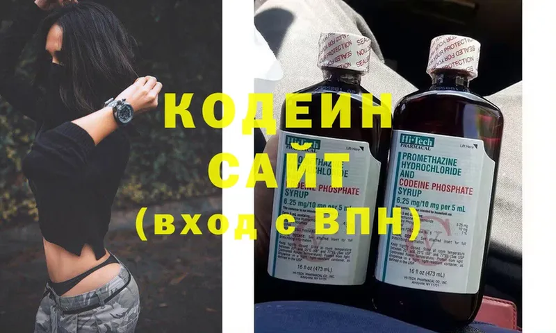 Кодеиновый сироп Lean напиток Lean (лин)  Кировск 