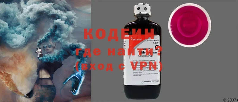 Кодеин напиток Lean (лин) Кировск