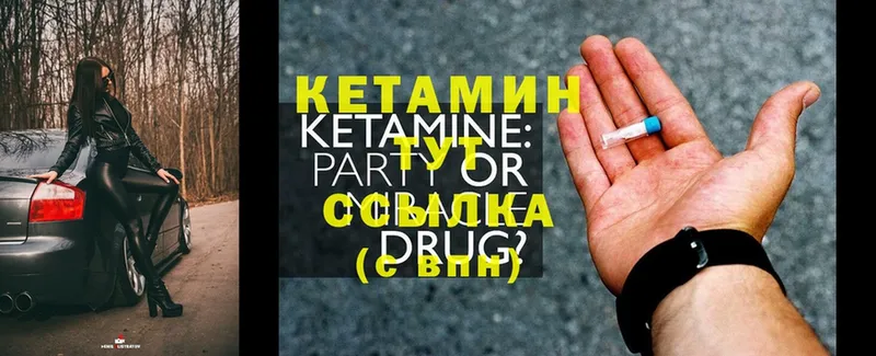 хочу наркоту  Кировск  MEGA зеркало  Кетамин VHQ 